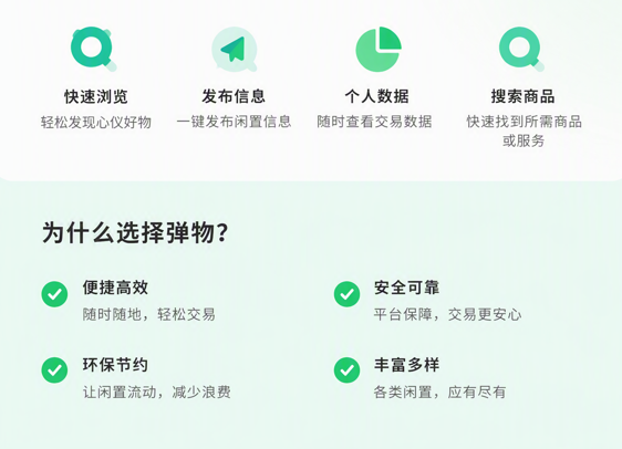 弹物官网上线