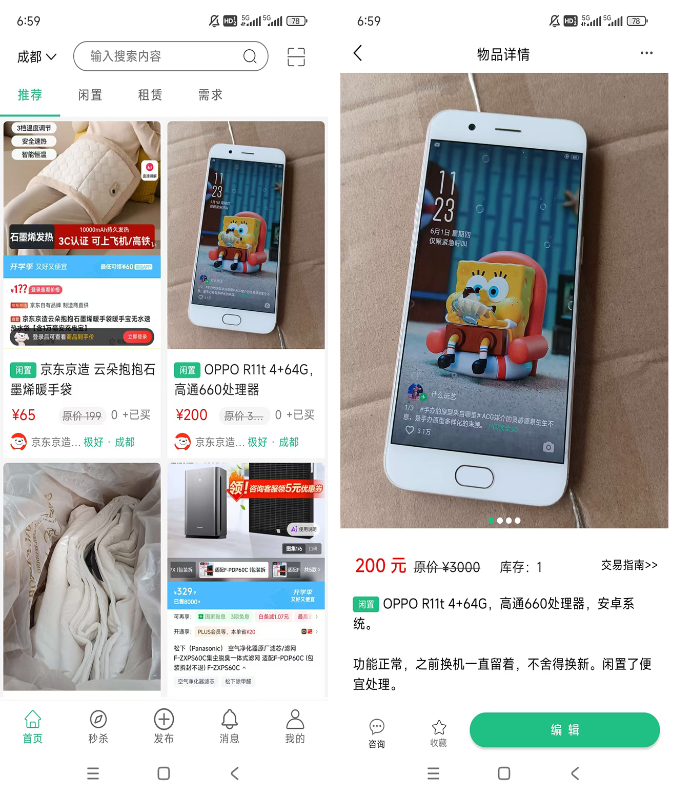 弹物界面预览 1