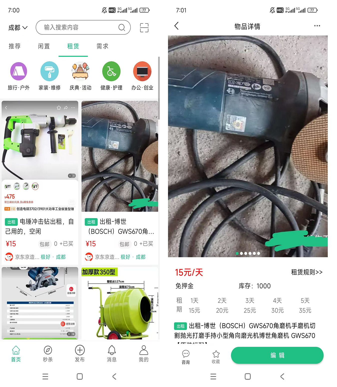 弹物界面预览 2