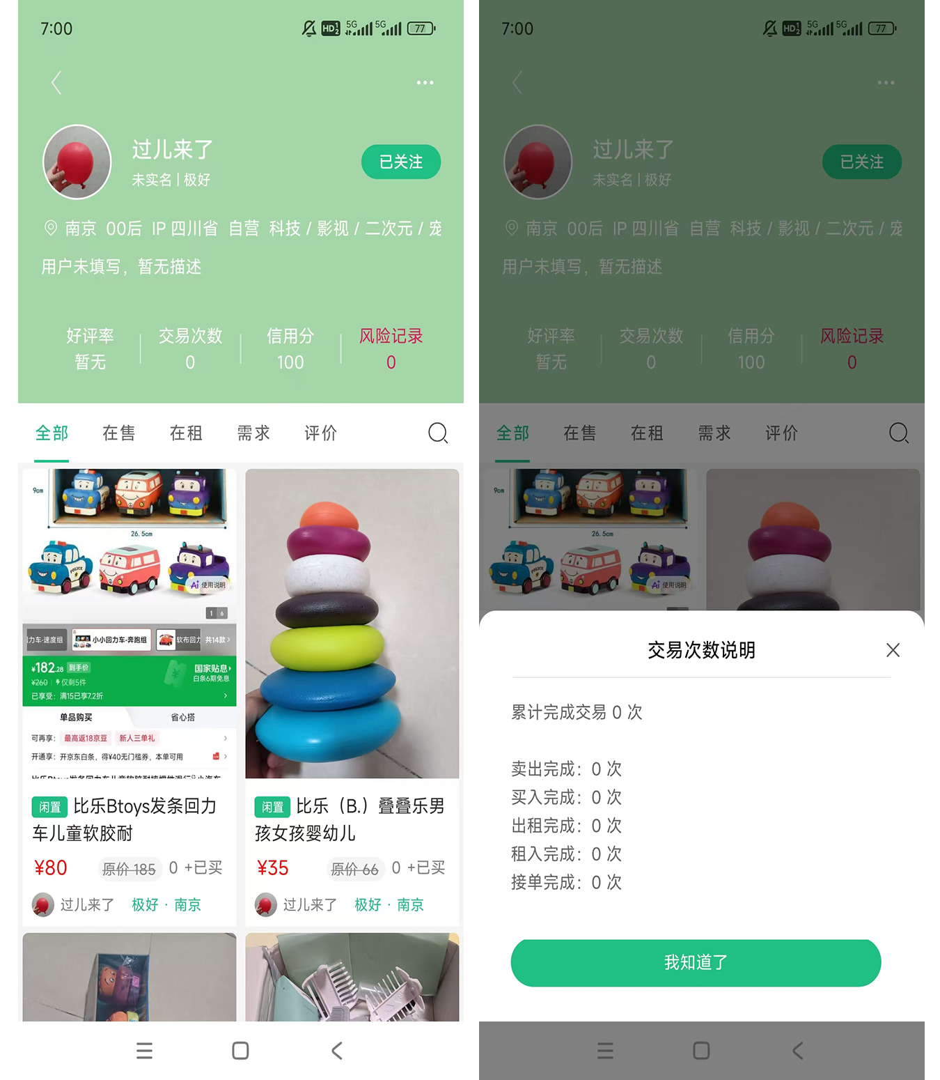 弹物界面预览 3