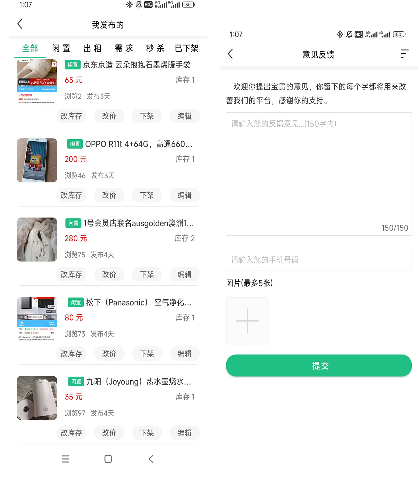 弹物界面预览 4