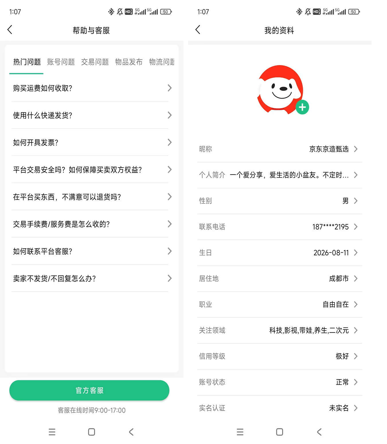 弹物界面预览 5